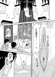 [valssu (Charu)] Roshutsu Shoujo Yuugi In II Jou [Chinese] [流星汉化] [Digital] - page 32