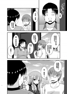 [valssu (Charu)] Roshutsu Shoujo Yuugi In II Jou [Chinese] [流星汉化] [Digital] - page 7