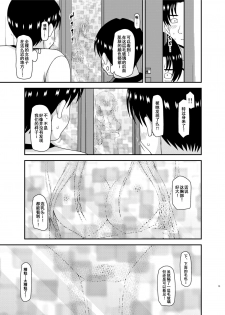 [valssu (Charu)] Roshutsu Shoujo Yuugi In II Jou [Chinese] [流星汉化] [Digital] - page 12