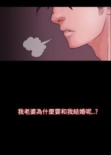 [Black October] Looser Ch.1 [Chinese] - page 15