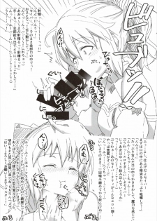 (COMIC1☆12) [Atelier Stars (Arito Arayuru, yozo)] Dosukebe Saber Wars 2 (Fate/Grand Order) - page 23