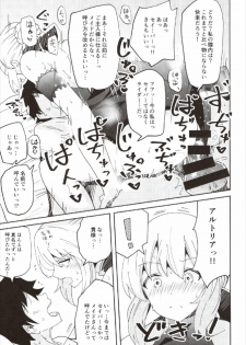 (COMIC1☆12) [Atelier Stars (Arito Arayuru, yozo)] Dosukebe Saber Wars 2 (Fate/Grand Order) - page 13