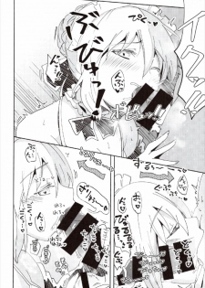 (COMIC1☆12) [Atelier Stars (Arito Arayuru, yozo)] Dosukebe Saber Wars 2 (Fate/Grand Order) - page 8
