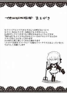 (COMIC1☆12) [Atelier Stars (Arito Arayuru, yozo)] Dosukebe Saber Wars 2 (Fate/Grand Order) - page 4