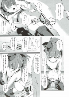 (COMIC1☆12) [Sakura Garden (Shirosuzu)] Mahatma Jikkenshitsu (Fate/Grand Order) - page 14