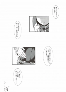 (COMIC1☆12) [Sakura Garden (Shirosuzu)] Mahatma Jikkenshitsu (Fate/Grand Order) - page 19