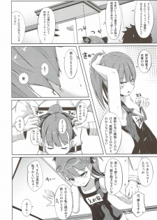 (COMIC1☆12) [Sakura Garden (Shirosuzu)] Mahatma Jikkenshitsu (Fate/Grand Order) - page 5