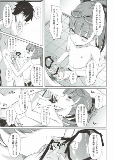 (COMIC1☆12) [Sakura Garden (Shirosuzu)] Mahatma Jikkenshitsu (Fate/Grand Order) - page 8