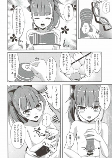 (COMIC1☆12) [Sakura Garden (Shirosuzu)] Mahatma Jikkenshitsu (Fate/Grand Order) - page 9