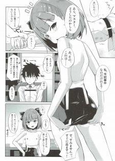 (COMIC1☆12) [Sakura Garden (Shirosuzu)] Mahatma Jikkenshitsu (Fate/Grand Order) - page 4