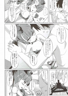 (COMIC1☆12) [Sakura Garden (Shirosuzu)] Mahatma Jikkenshitsu (Fate/Grand Order) - page 13