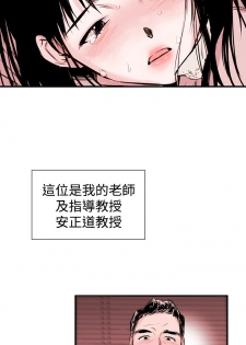 Female Disciple 女助教 Ch.1 [Chinese] - page 9