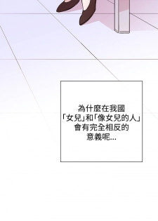 Female Disciple 女助教 Ch.1 [Chinese] - page 30