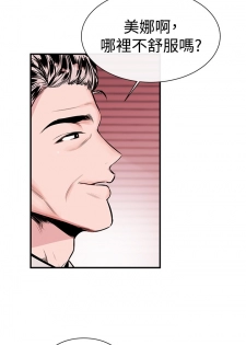 Female Disciple 女助教 Ch.1 [Chinese] - page 5