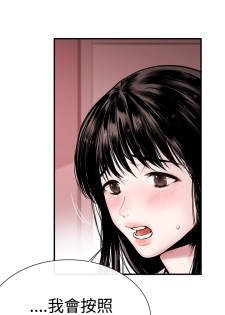 Female Disciple 女助教 Ch.1 [Chinese] - page 4