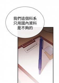 Female Disciple 女助教 Ch.1 [Chinese] - page 3