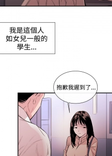 Female Disciple 女助教 Ch.1 [Chinese] - page 31