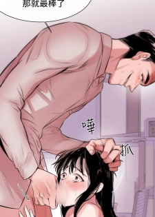 Female Disciple 女助教 Ch.1 [Chinese] - page 24