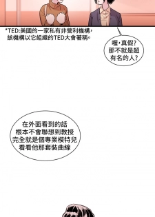 Female Disciple 女助教 Ch.1 [Chinese] - page 17