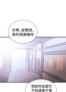 Female Disciple 女助教 Ch.1 [Chinese] - page 12