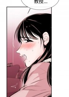 Female Disciple 女助教 Ch.1 [Chinese] - page 7