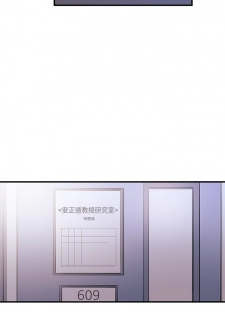 Female Disciple 女助教 Ch.1 [Chinese] - page 2