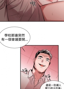 Female Disciple 女助教 Ch.1 [Chinese] - page 22