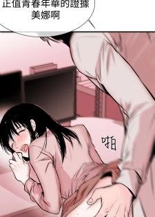 Female Disciple 女助教 Ch.1 [Chinese] - page 8