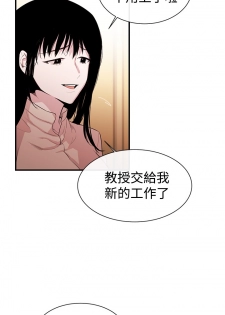 Female Disciple 女助教 Ch.1 [Chinese] - page 27