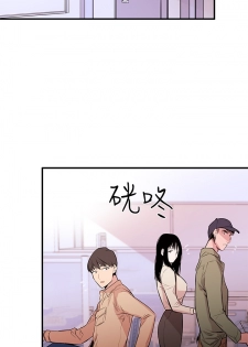 Female Disciple 女助教 Ch.1 [Chinese] - page 18