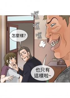 Heaven Ch.1~4 [Chinese] - page 17
