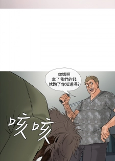 Heaven Ch.1~4 [Chinese] - page 15