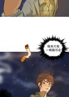 Heaven Ch.1~4 [Chinese] - page 49