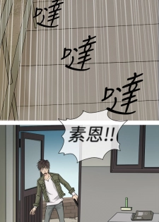 Heaven Ch.1~4 [Chinese] - page 9