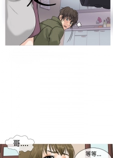 Heaven Ch.1~4 [Chinese] - page 16
