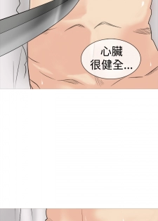 Heaven Ch.1~4 [Chinese] - page 35