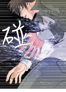 Heaven Ch.1~4 [Chinese] - page 28