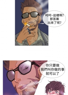 Heaven Ch.1~4 [Chinese] - page 48