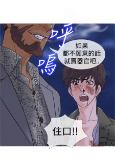 Heaven Ch.1~4 [Chinese] - page 47