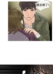 Heaven Ch.1~4 [Chinese] - page 11