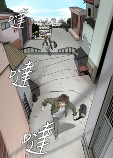 Heaven Ch.1~4 [Chinese] - page 8