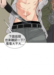 Heaven Ch.1~4 [Chinese] - page 36