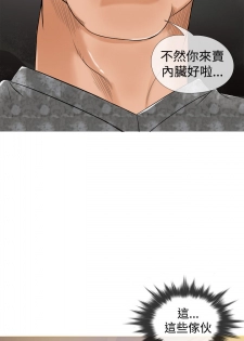Heaven Ch.1~4 [Chinese] - page 21