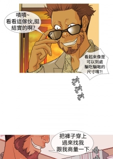 Heaven Ch.1~4 [Chinese] - page 43