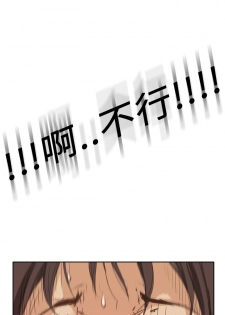 Si-Eun 诗恩 Ch.1 [Chinese] - page 29