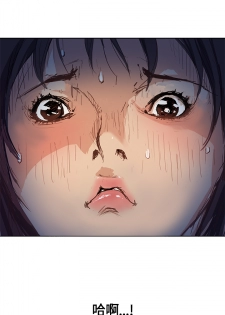 Si-Eun 诗恩 Ch.1 [Chinese] - page 5