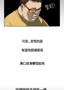 Si-Eun 诗恩 Ch.1 [Chinese] - page 7