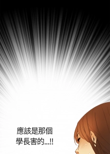 Si-Eun 诗恩 Ch.1 [Chinese] - page 6