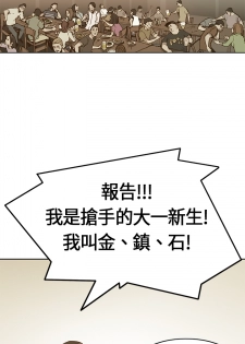 Si-Eun 诗恩 Ch.1 [Chinese] - page 2