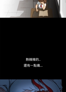 Si-Eun 诗恩 Ch.1 [Chinese] - page 21